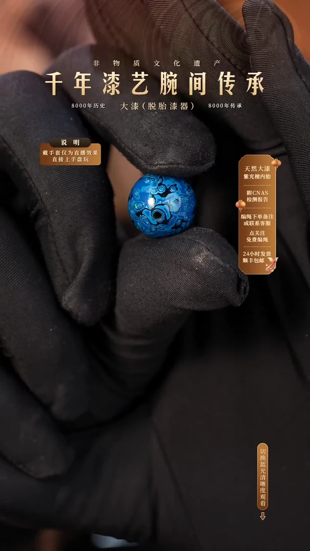 锦城大漆/单珠/1.5cm  X636