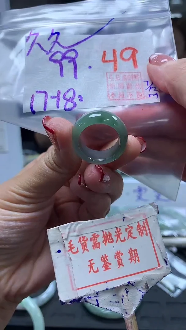 未镶嵌定制翡翠久*49毛货需精细抛光+ 久久+99元