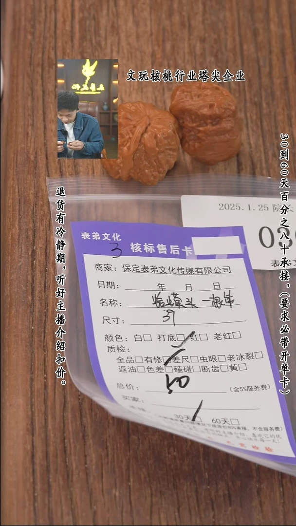【闪购商品】文玩核桃把件030蛤蟆头一根筋