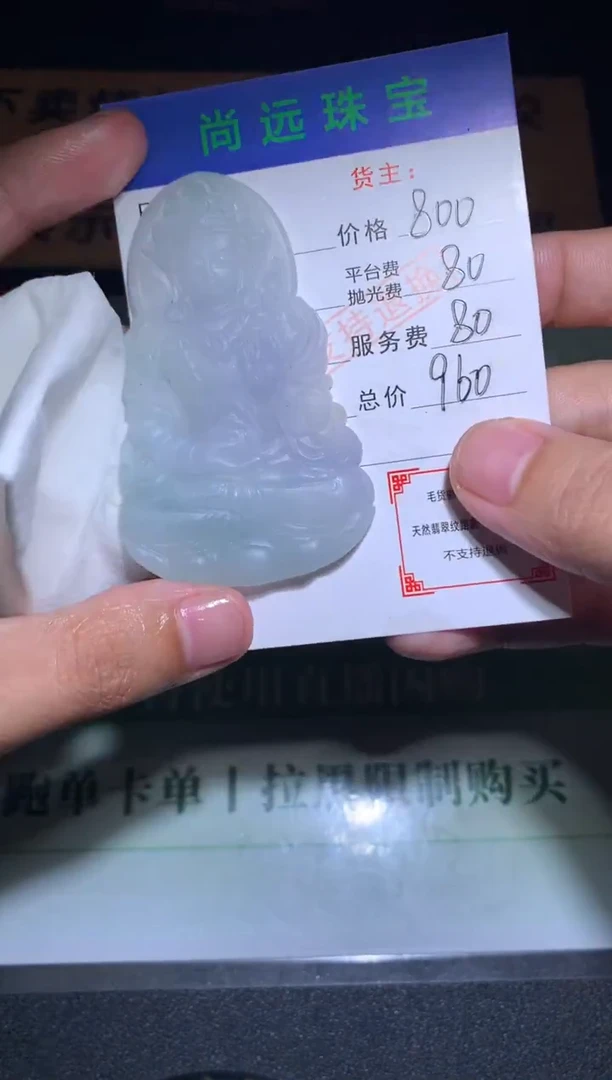 未镶嵌定制翡翠毛货-不退不换