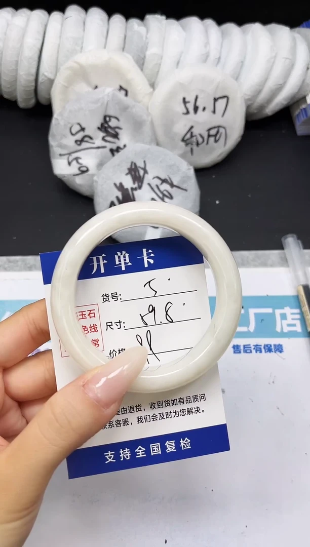 未镶嵌手镯和田玉HT5-59/60