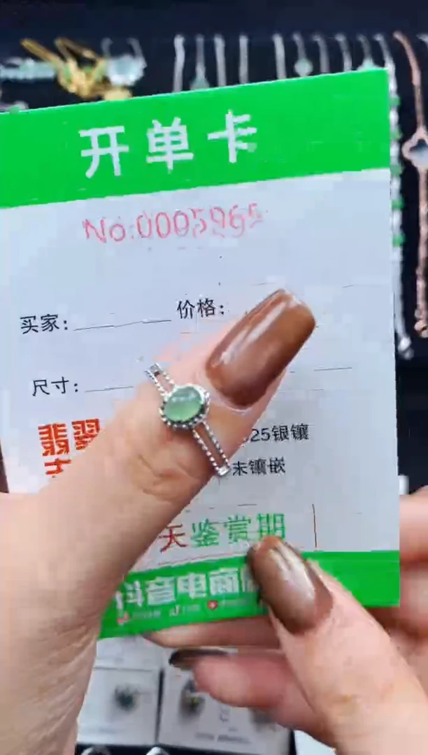 银S925镶嵌戒指翡翠?****?5965