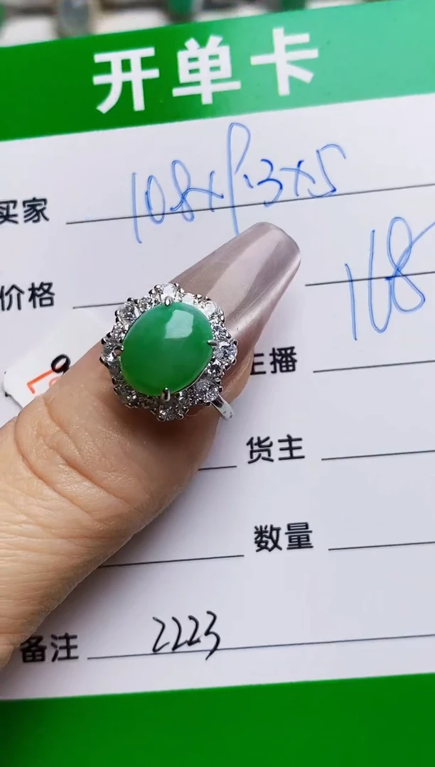 银S925镶嵌戒指翡翠2223