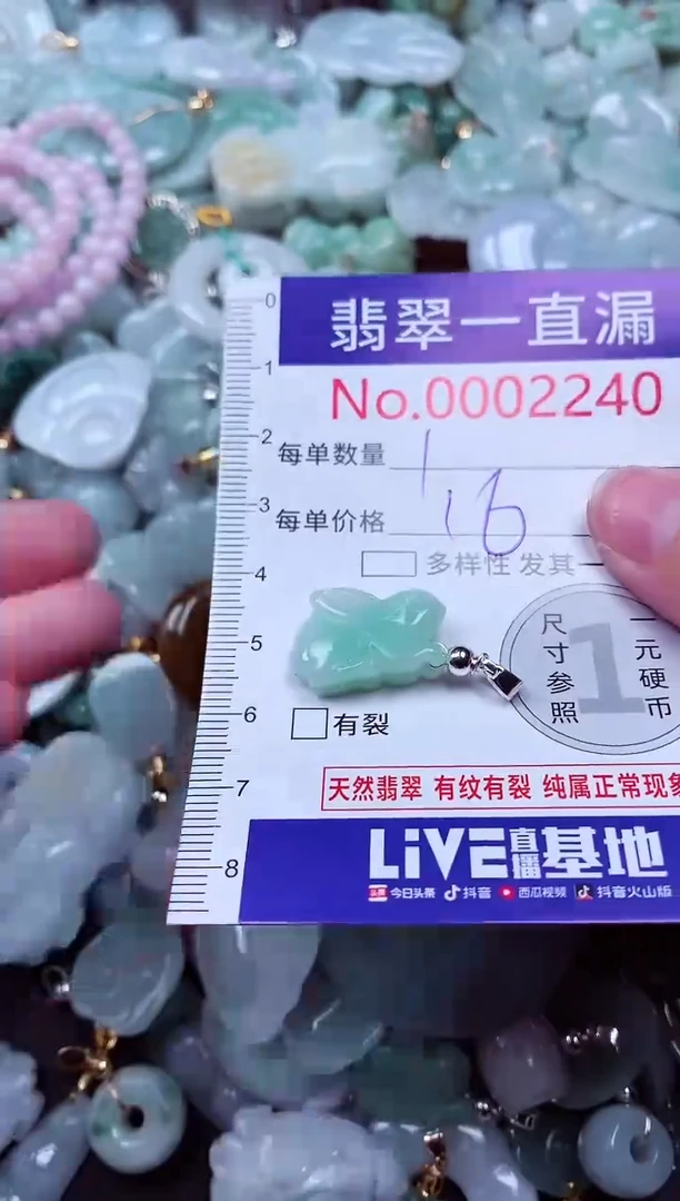 吊坠(不含链)未镶嵌翡翠2240