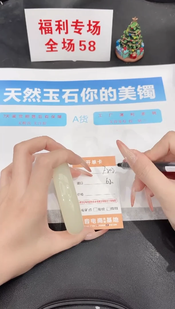 未镶嵌手镯石英质玉F202-62