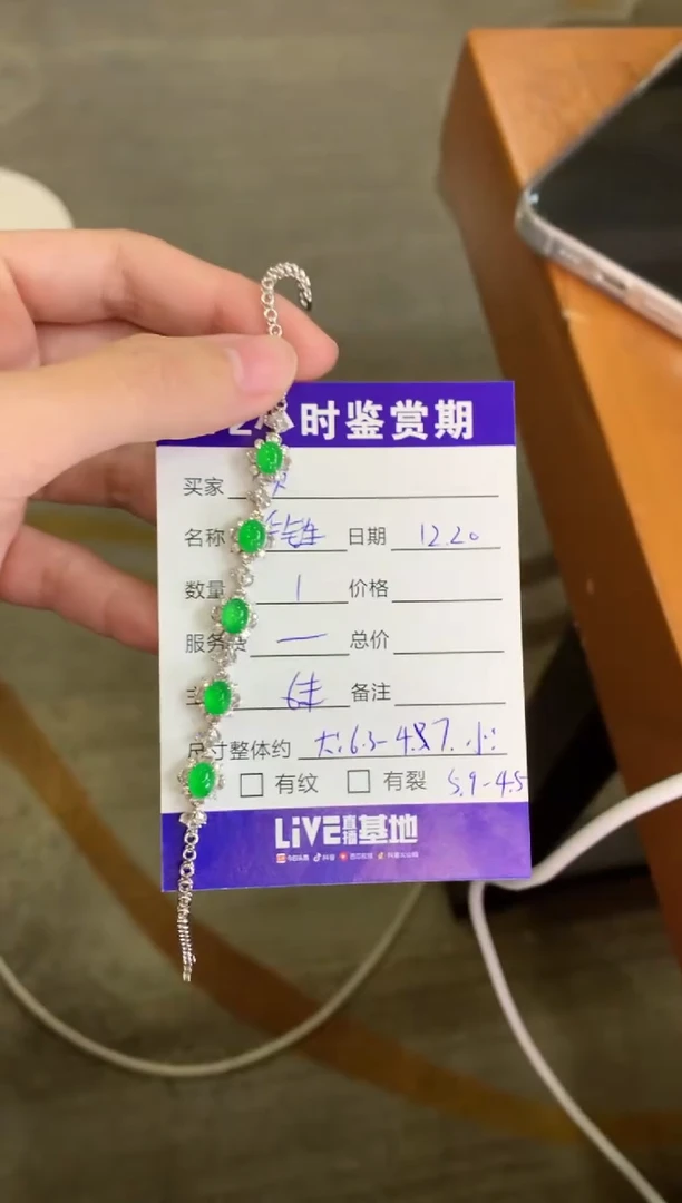 18K金镶嵌手链翡翠?****?绿蛋面手链