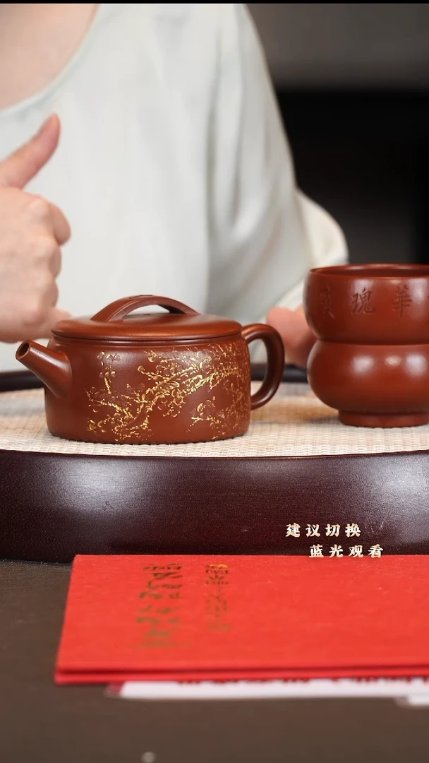 茶壶紫砂时顺华 汉瓦 大红袍 250cc