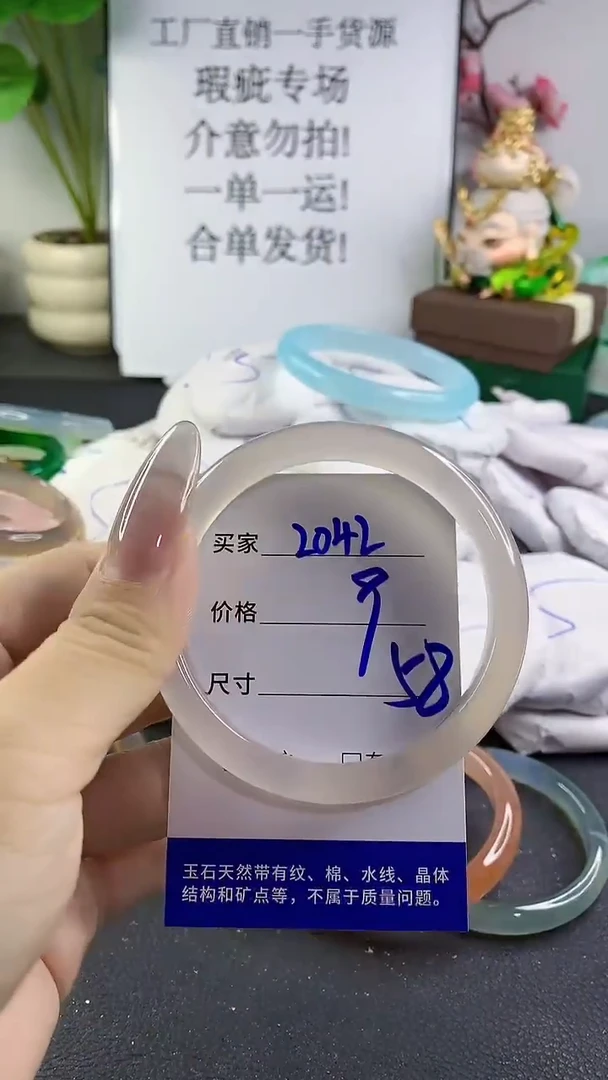 手镯玛瑙/玉髓未镶嵌2042