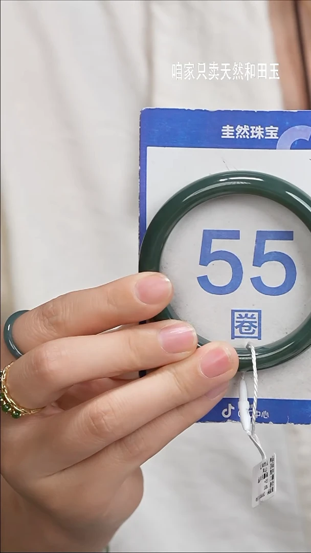 和田玉手镯未镶嵌-391