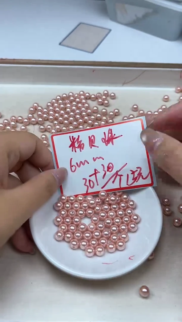 未镶嵌拼合珍珠（马贝珠）散珠B761粉贝珠6mm60个15元