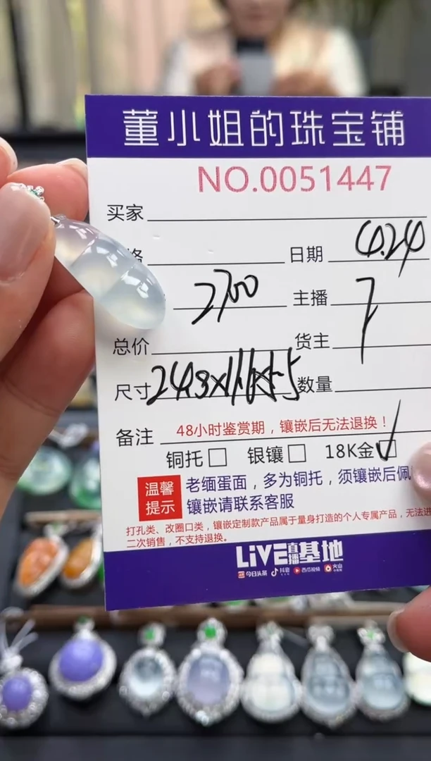 翡翠18K金镶嵌吊坠(不含链)多人