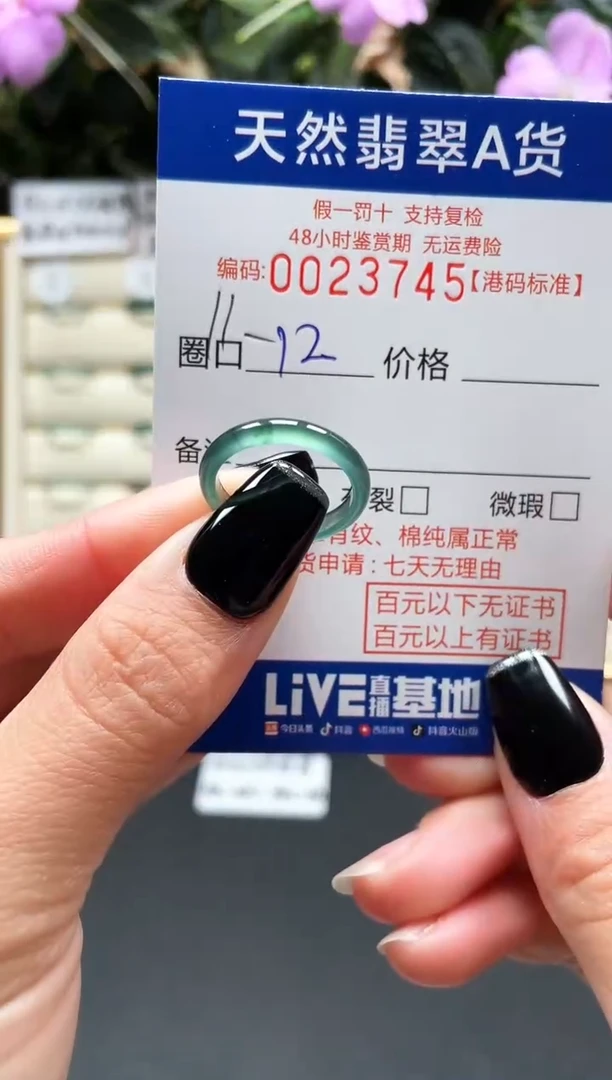 【闪购商品】翡翠戒指未镶嵌翡翠戒指3745