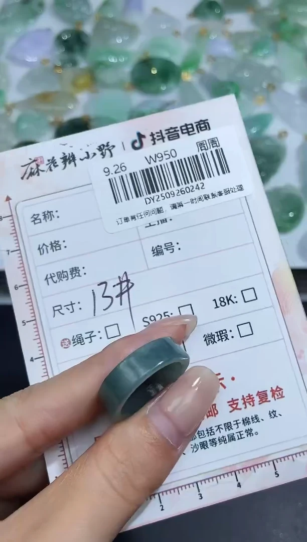 未镶嵌定制翡翠天然翡翠A货242