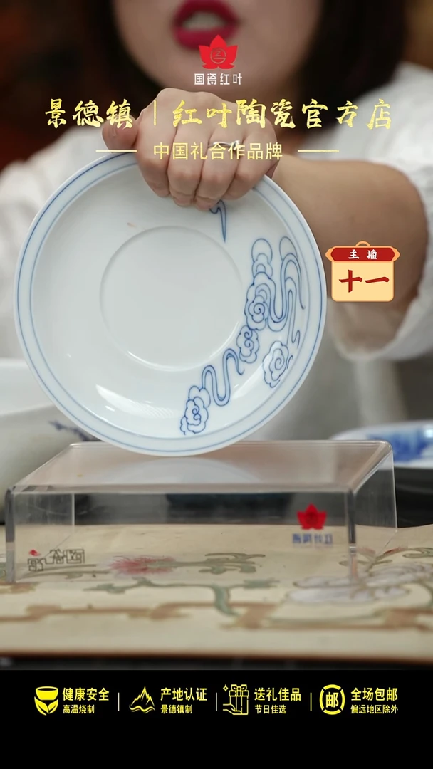 瓷1个微瑕祥云7英寸大福碟，无底款P
