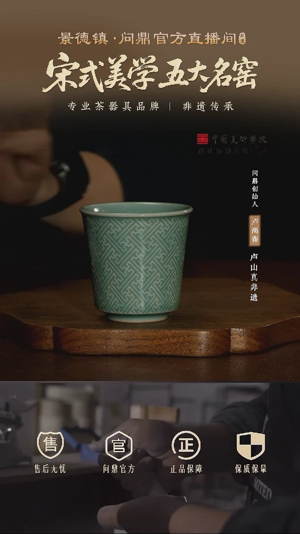 龙泉青瓷刻绘 07