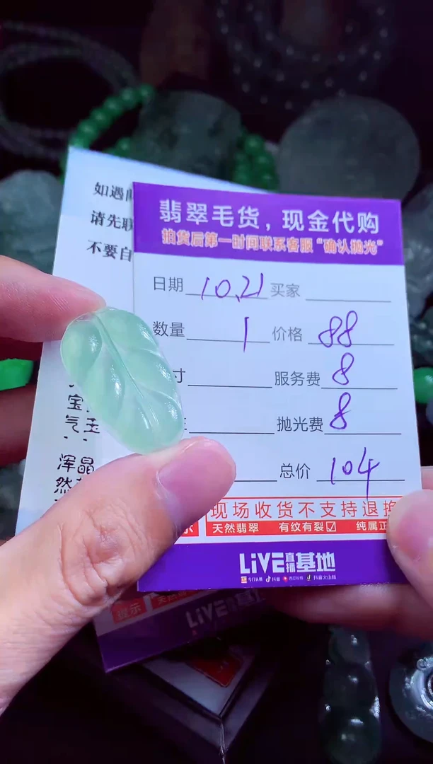 未镶嵌定制翡翠树*翡翠毛货定制