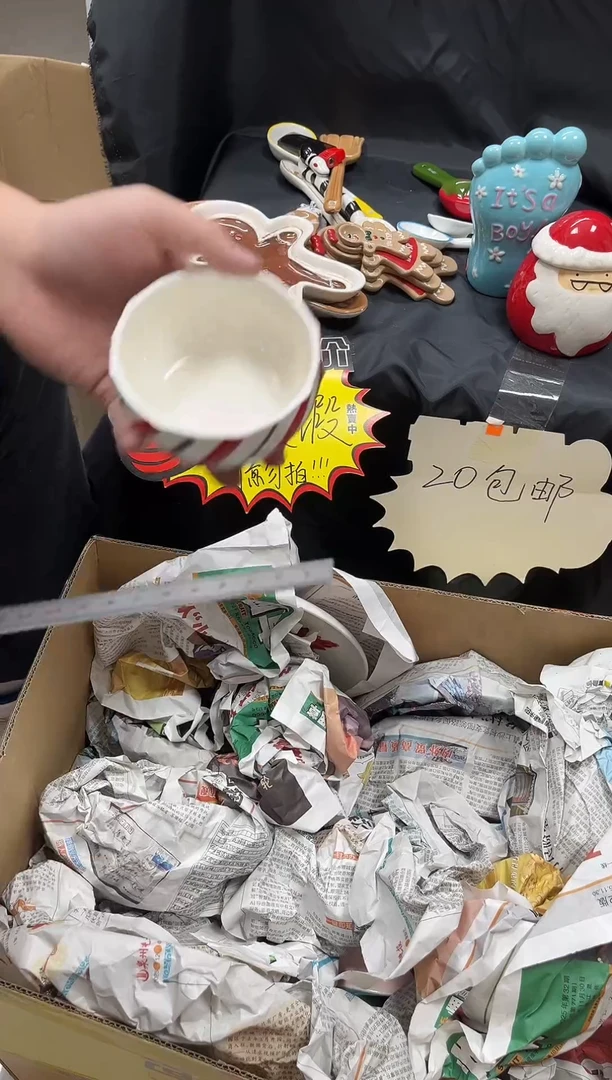 瓷满20包邮默认微瑕介意勿拍