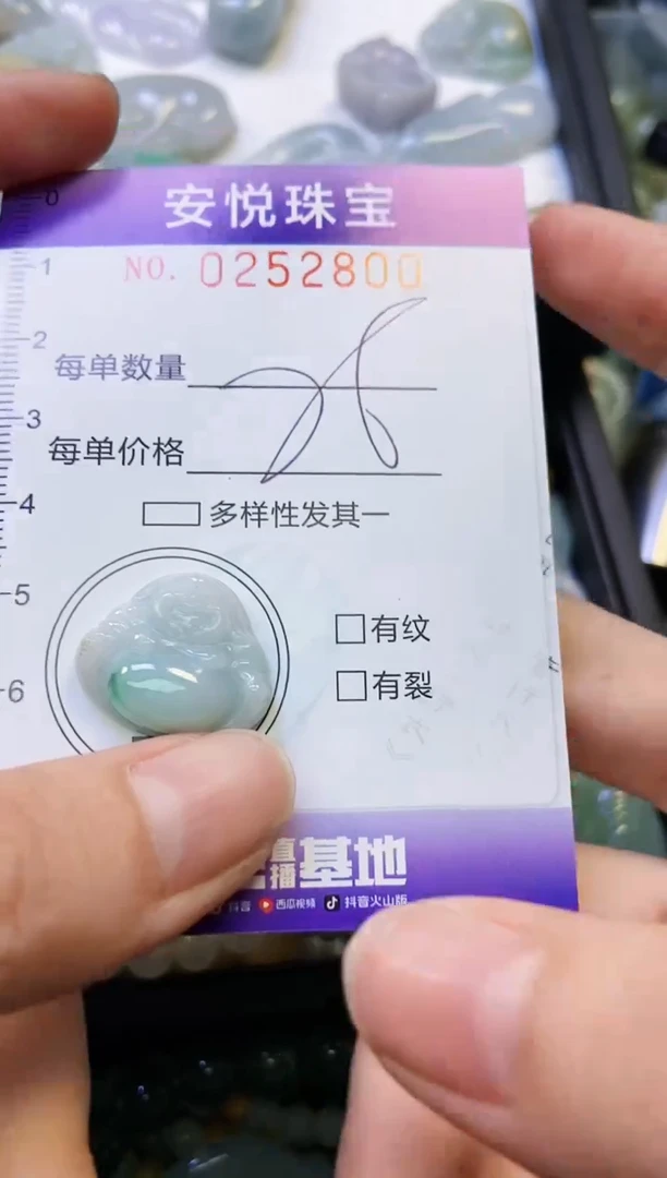颈饰未镶嵌翡翠闪购0252800