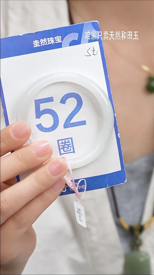 和田玉手镯未镶嵌090