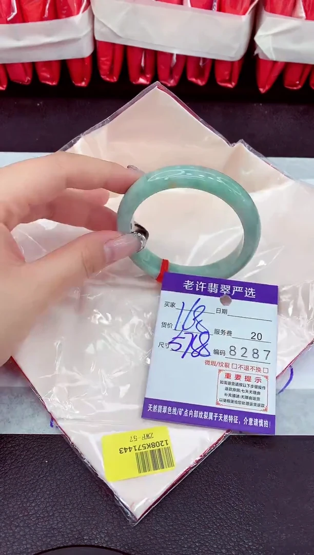 未镶嵌手镯翡翠1