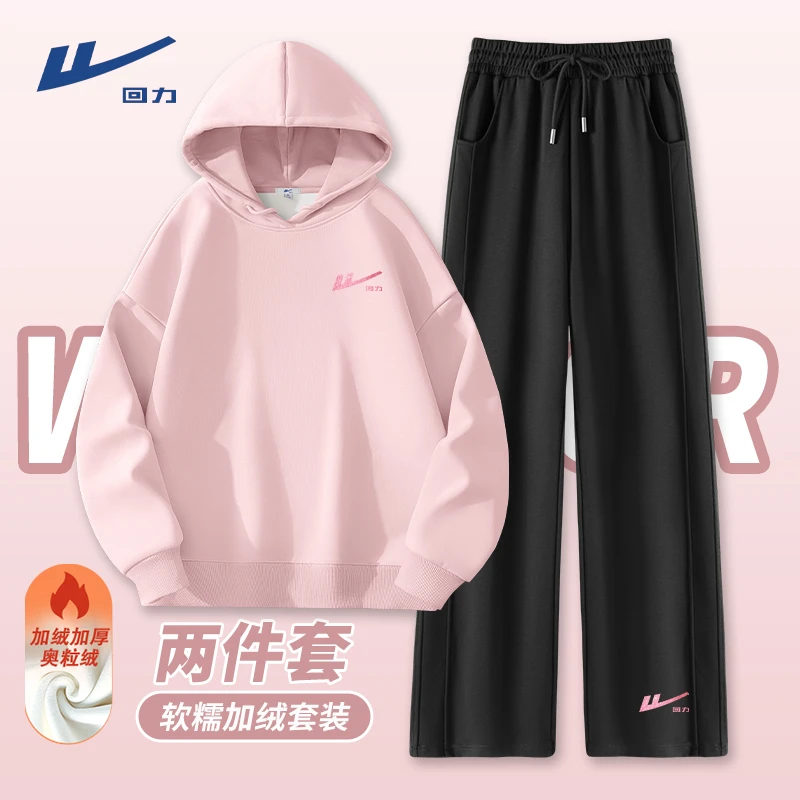 回力保暖女款套装2025新款秋冬季加绒加厚卫衣直筒裤休闲两件套