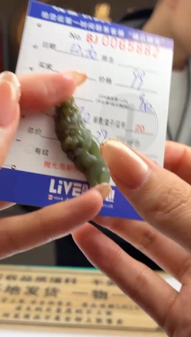 未镶嵌定制翡翠军***1BJ0065882