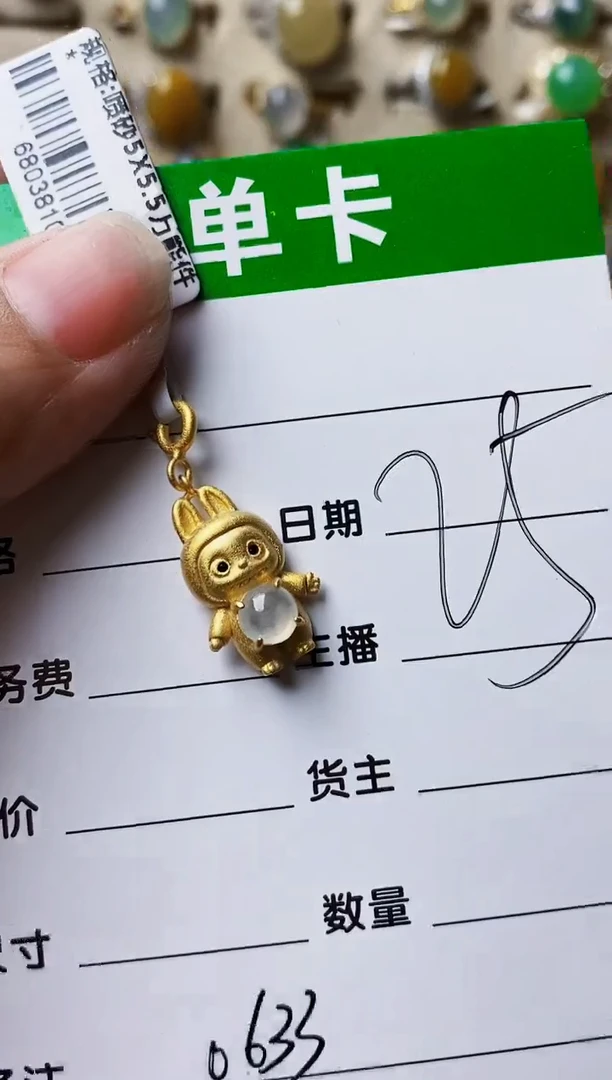 未镶嵌戒指翡翠0633