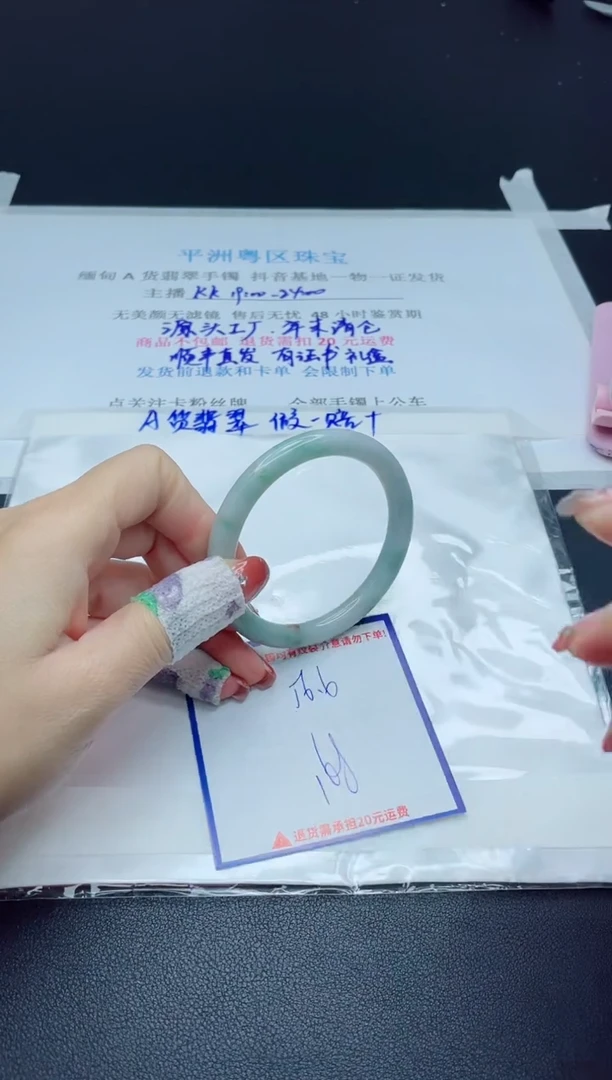 【闪购商品】翡翠手镯未镶嵌我