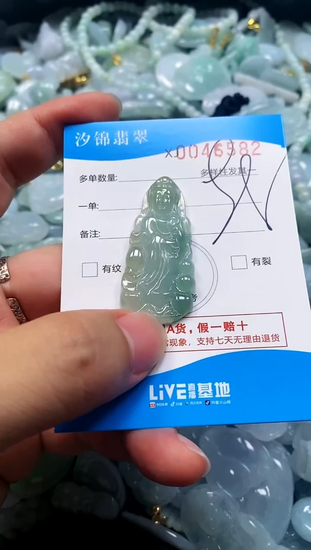颈饰未镶嵌翡翠闪购商品0045582