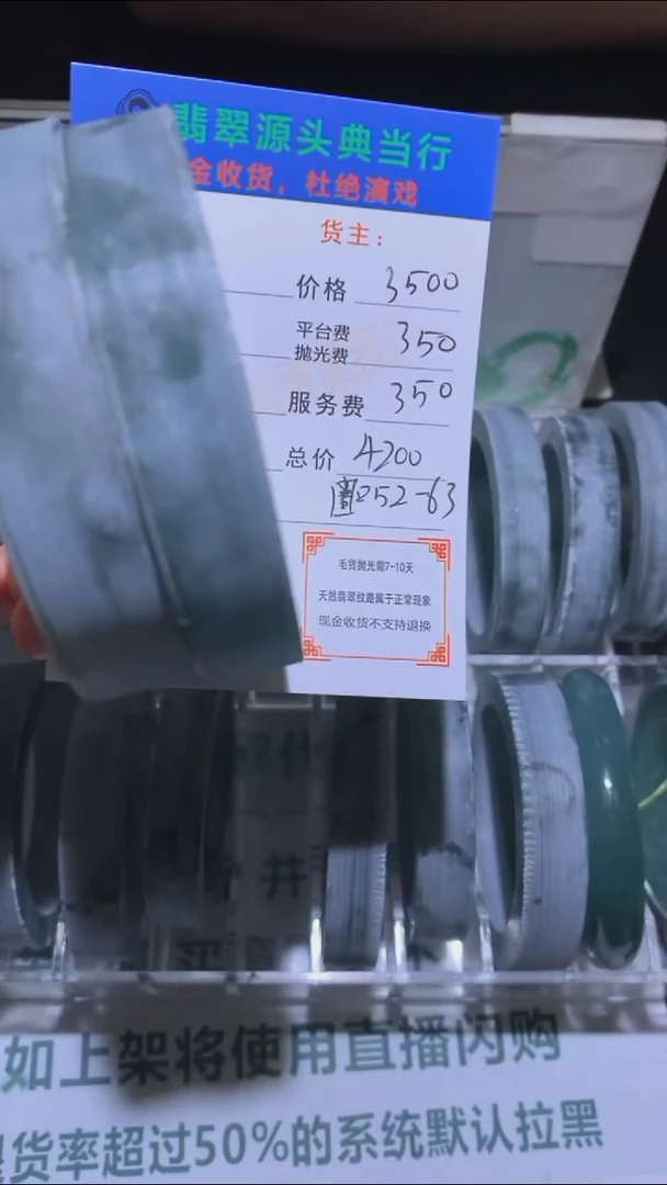 未镶嵌定制翡翠-毛货-不退不换-多样性发货-发其一