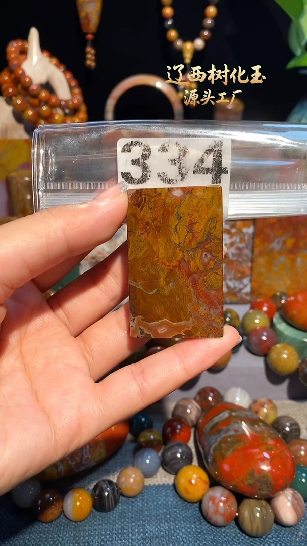 未镶嵌-硅化玉天然北票硅化玉吊坠