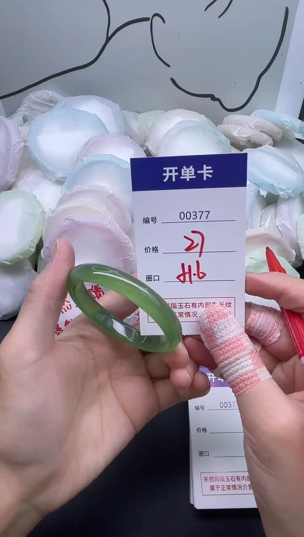 手镯玛瑙/玉髓未镶嵌377