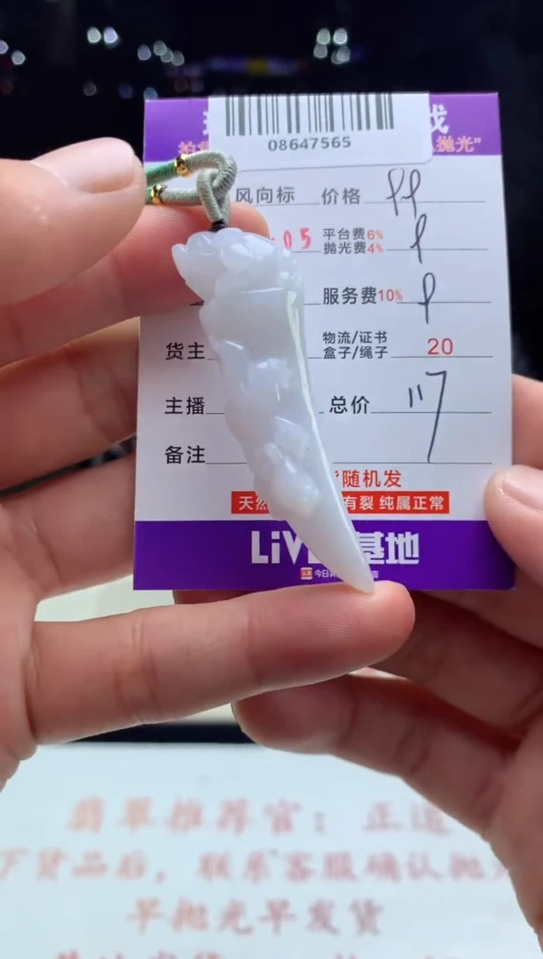 定制翡翠未镶嵌天然A货翡翠（拍一发一）