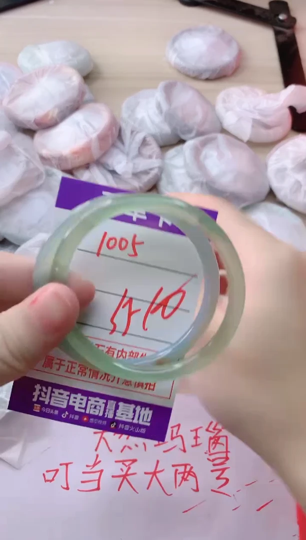 玛瑙/玉髓手镯未镶嵌1005