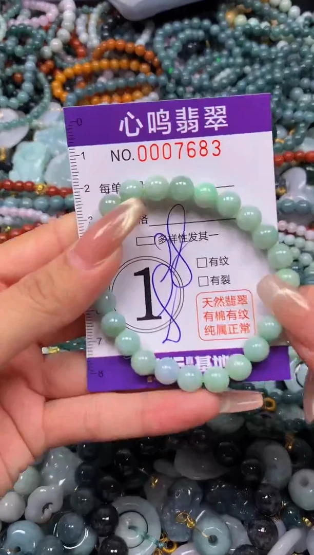 颈饰未镶嵌翡翠闪购007683
