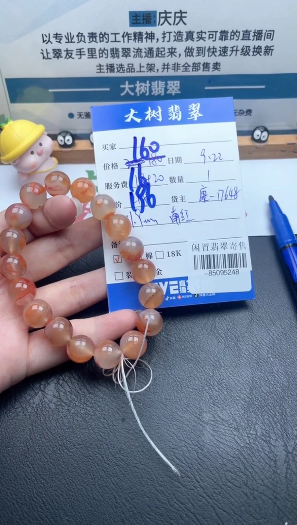 颈饰未镶嵌南红玛瑙手串多人-85095248