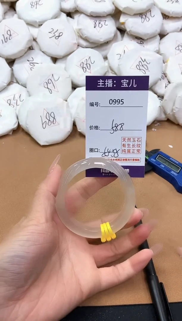 【闪购商品】玛瑙/玉髓手镯未镶嵌995
