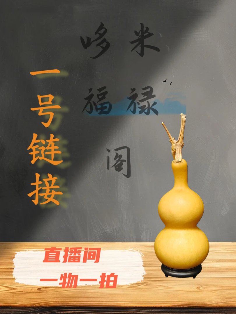 天然带龙头小葫芦手把件可盘玩的传统文玩葫芦