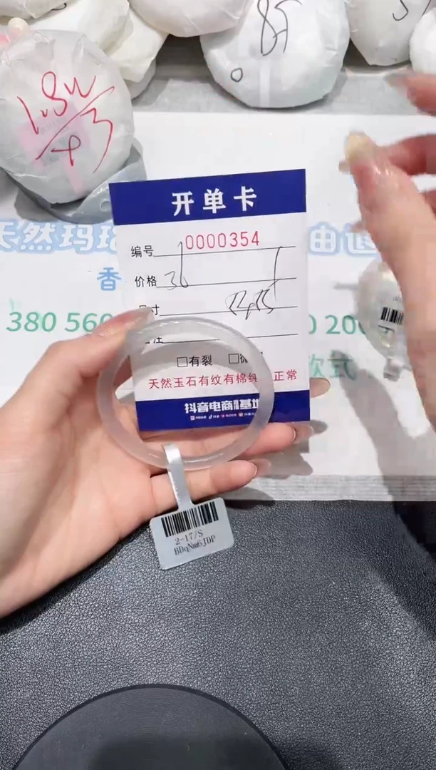 【闪购商品】玛瑙/玉髓手镯未镶嵌354