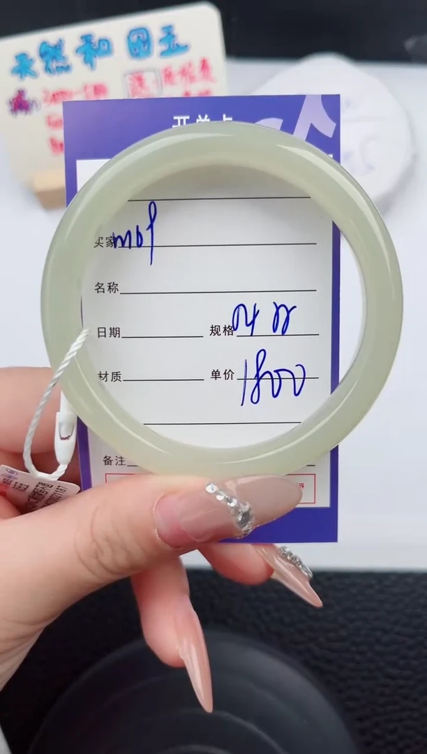 【闪购商品】和田玉手镯未镶嵌109微色差T9