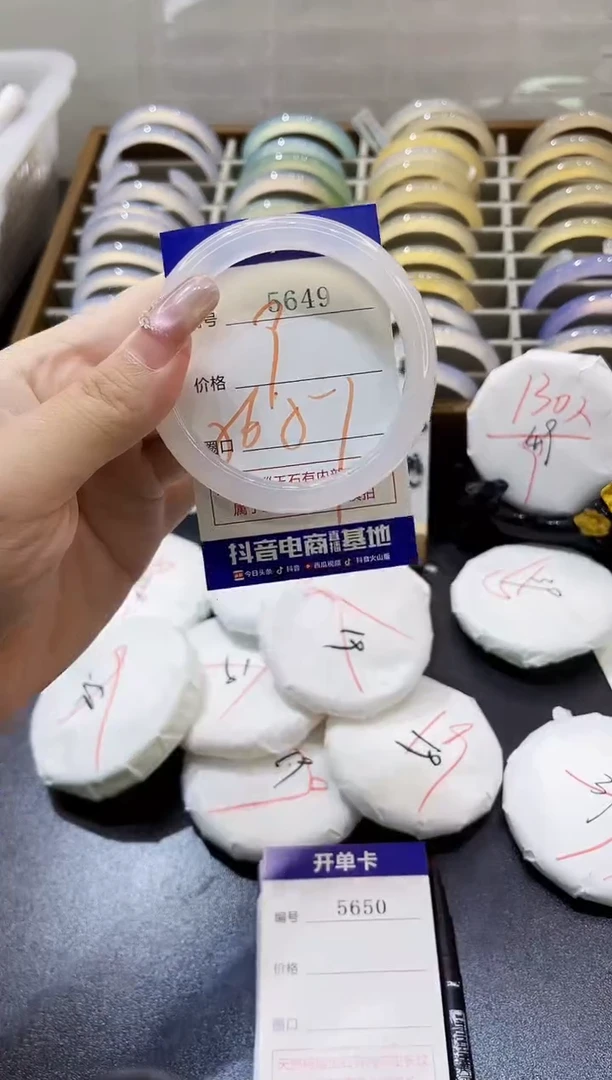 手镯玛瑙/玉髓未镶嵌5649