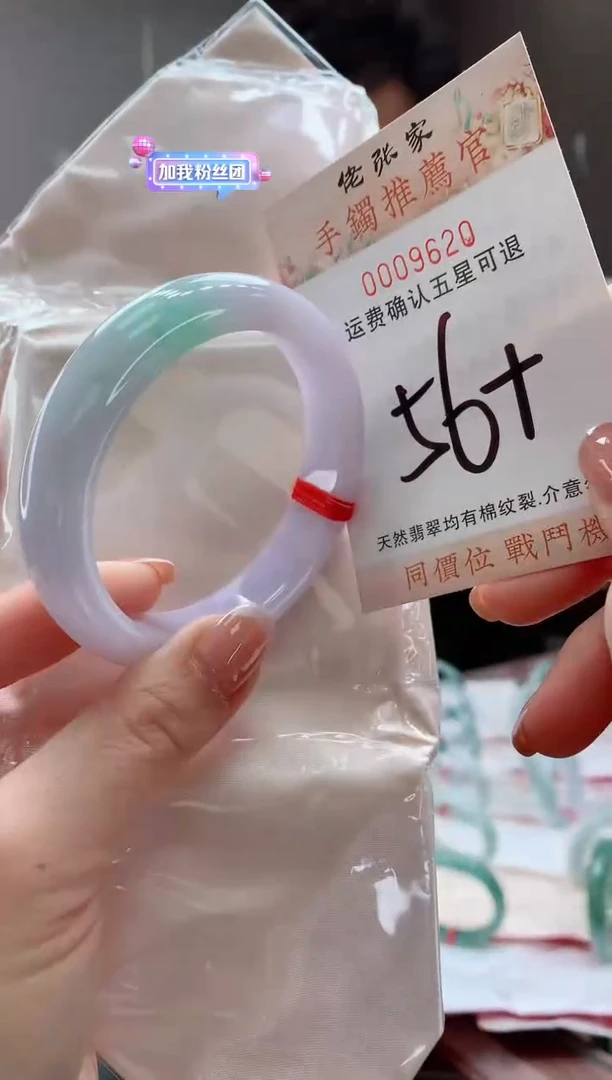 未镶嵌手镯翡翠花*甜天然缅甸A货翡翠
