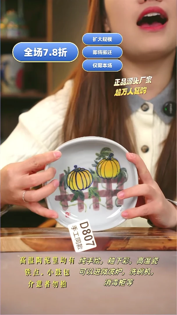 其他D807陶然集器瓷器