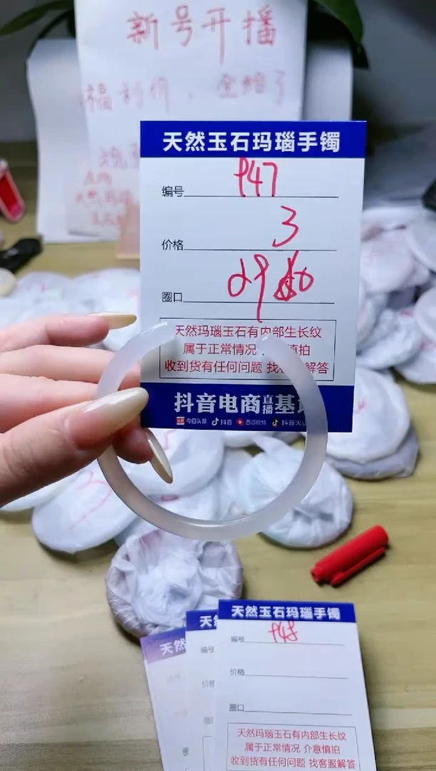 玛瑙/玉髓手镯未镶嵌947