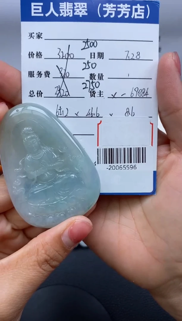 翡翠裸石未镶嵌多人-20065596