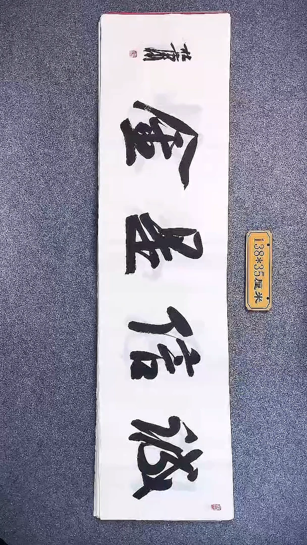 书法中书协杜潇书法015