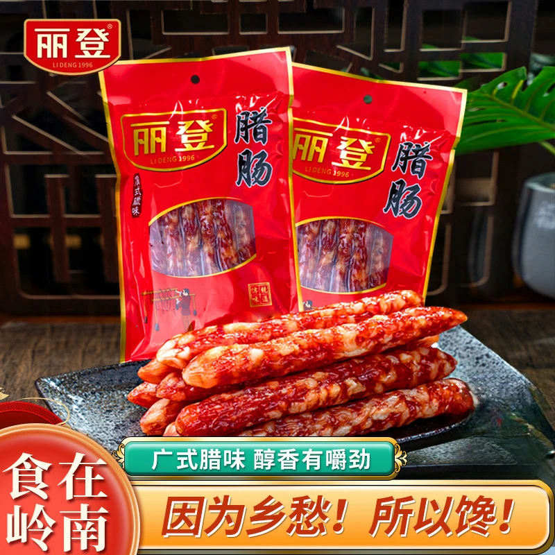 【晴子专属】丽登金香腊肠500g+300g组合装