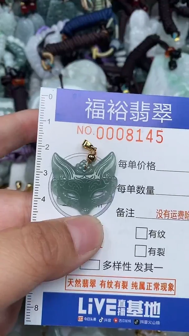 颈饰未镶嵌翡翠...0008145