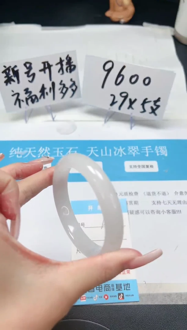 【闪购商品】石英质玉手串未镶嵌A80-58.5