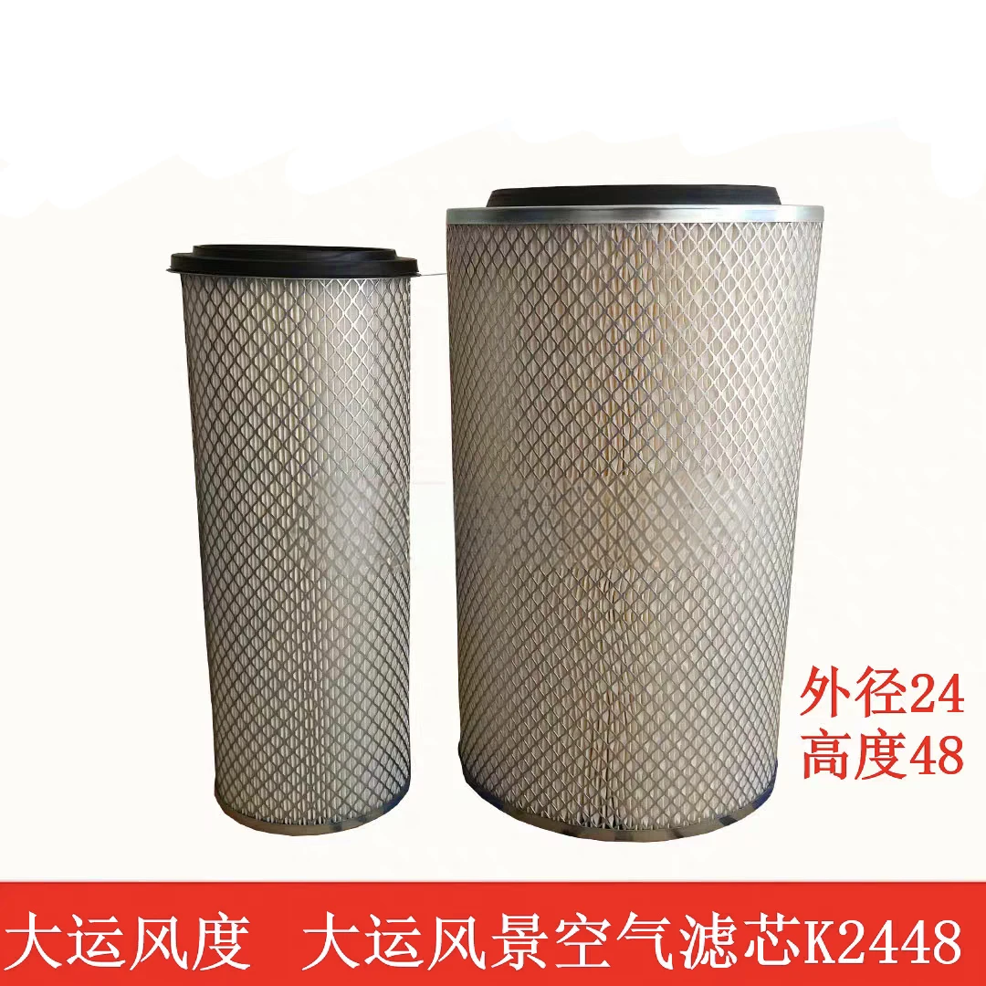 K2448空滤湖北大运风度大运风景空滤空气滤芯特商轩德中联吊车